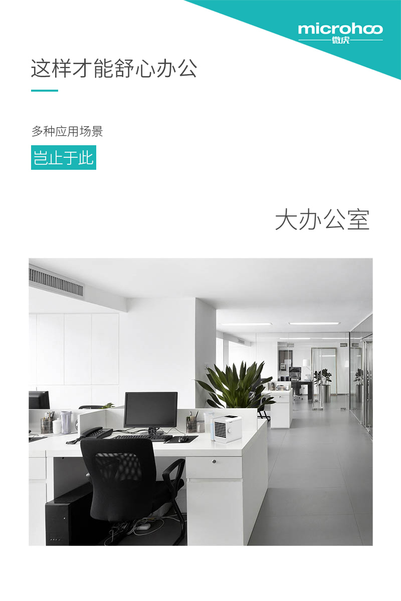应用场景——大办公室.jpg